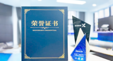 “汽车销售智能引擎”亮相浙江温州“数据要素×”大赛，斩获殊荣！