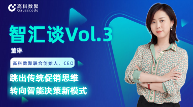 中国汽车报专访 | mile米乐集团联合创始人、CEO董琳：跳出传统促销思维，转向智能决策新模式